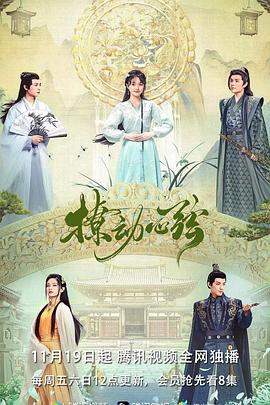 逆行人生2024 封面图