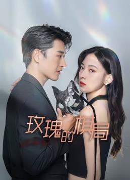 缉拿杨枪枪 封面图